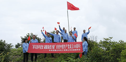“學習百年黨史 凝聚奮進力量”慶祝中國共產黨成立100周年